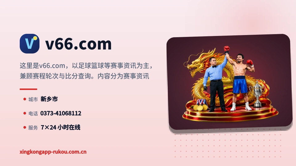 v66.com印象