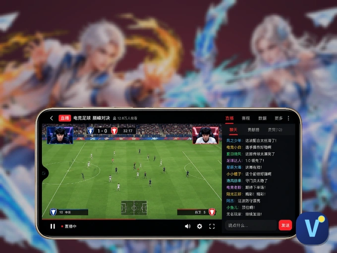 v66.com APP，随时掌握比赛进程