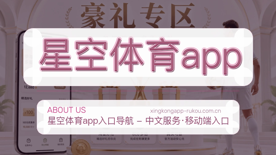 星空体育app赛事资料服务说明