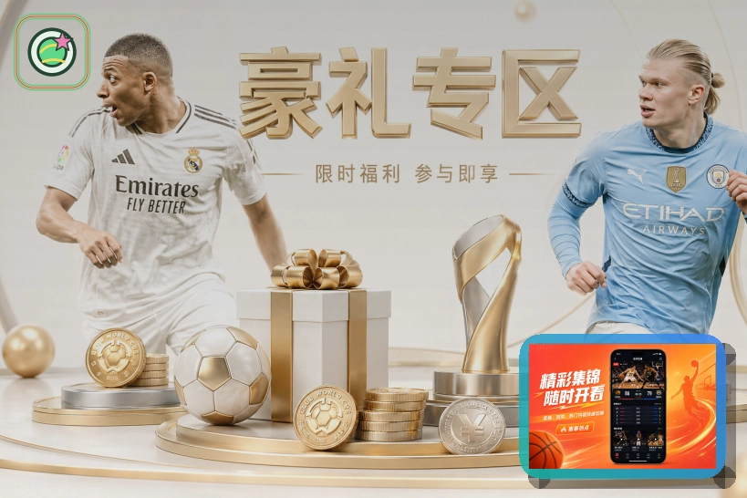 星空体育app适合长期关注赛事